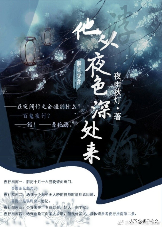 推荐几本高质量男主腹黑的小说,推荐六本男主腹黑禁欲的小说