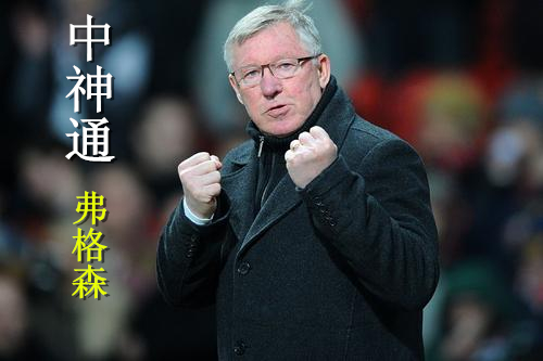 足坛十大顶尖教练,足坛中国有名教练