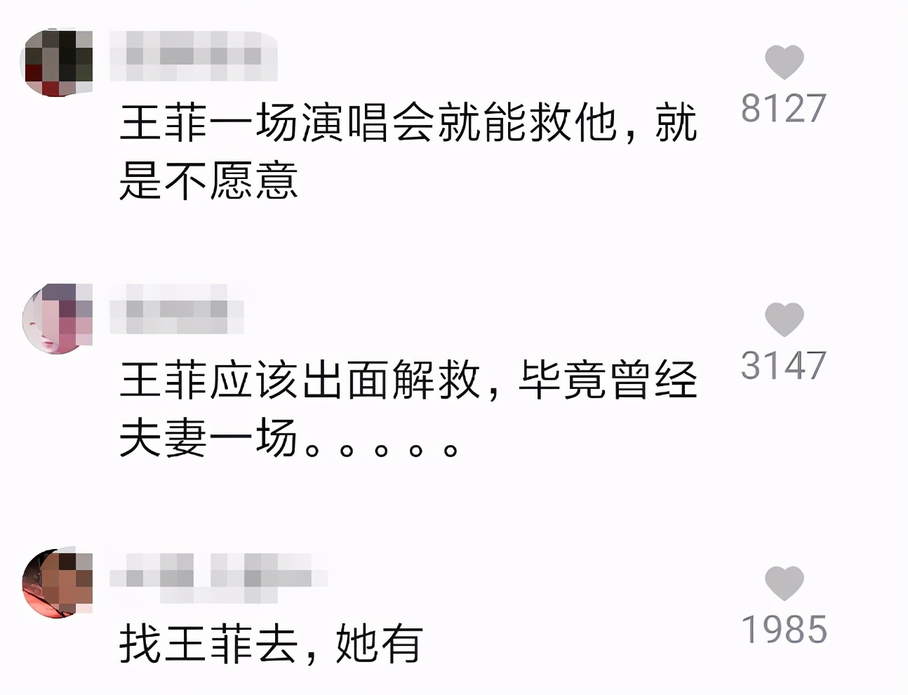 王菲刘涛背后的男人都是投资奇才，李亚鹏为四千万下跪，王珂破产