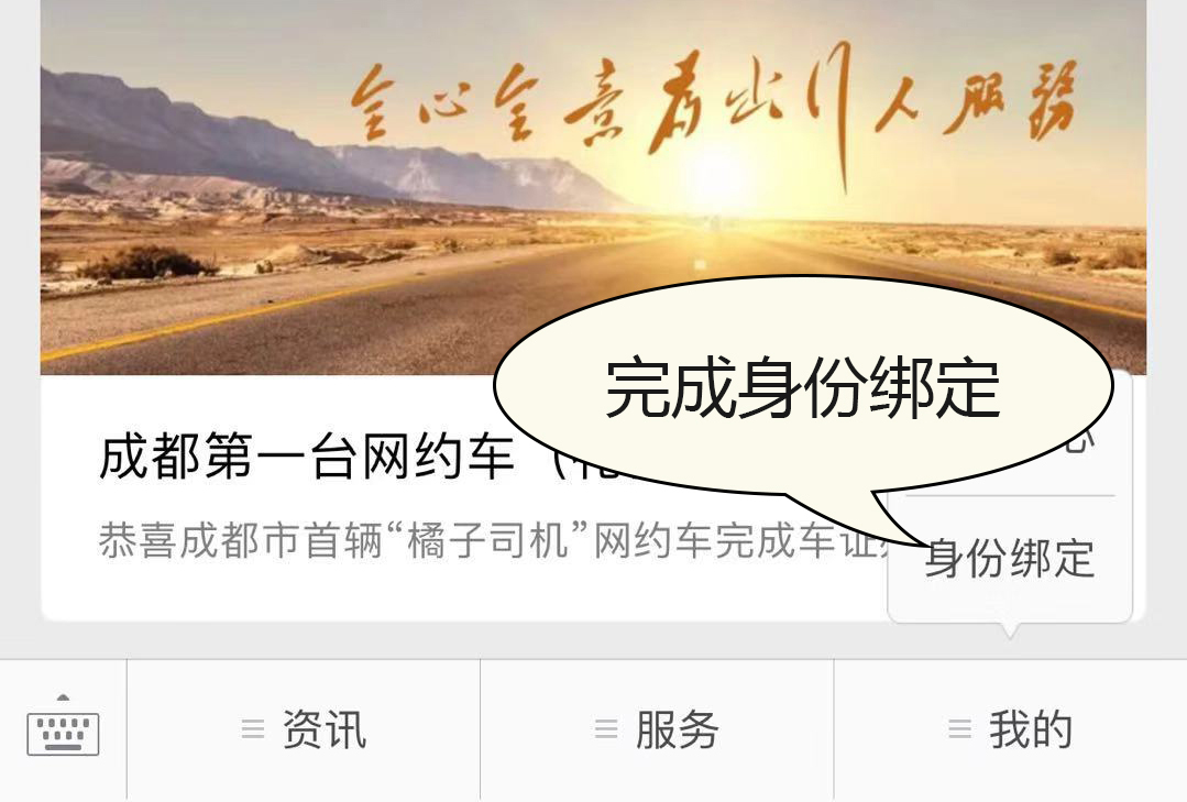 成都网约车证报名入口,成都办理网约车车证最新政策