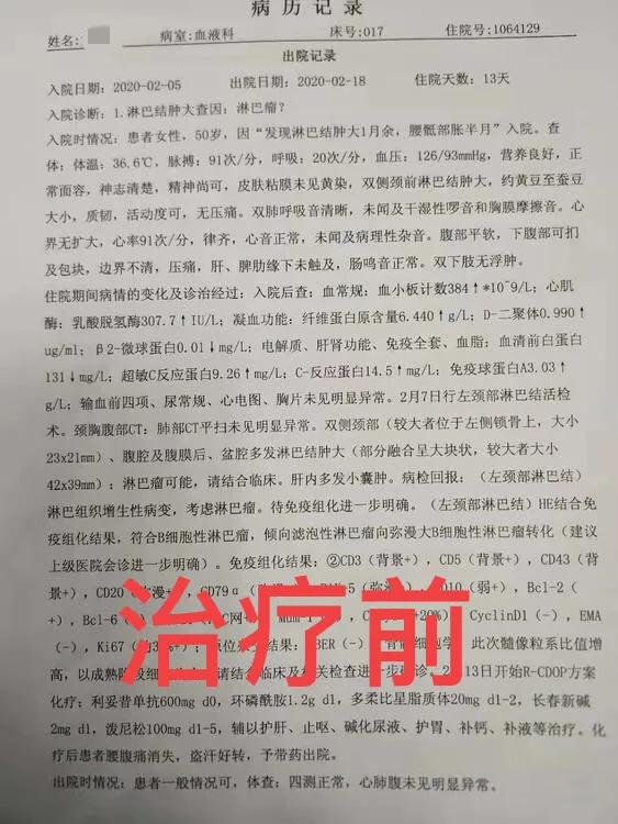 针灸治淋巴结成功医案,腹腔淋巴结13mmx6mm有黄豆大吗