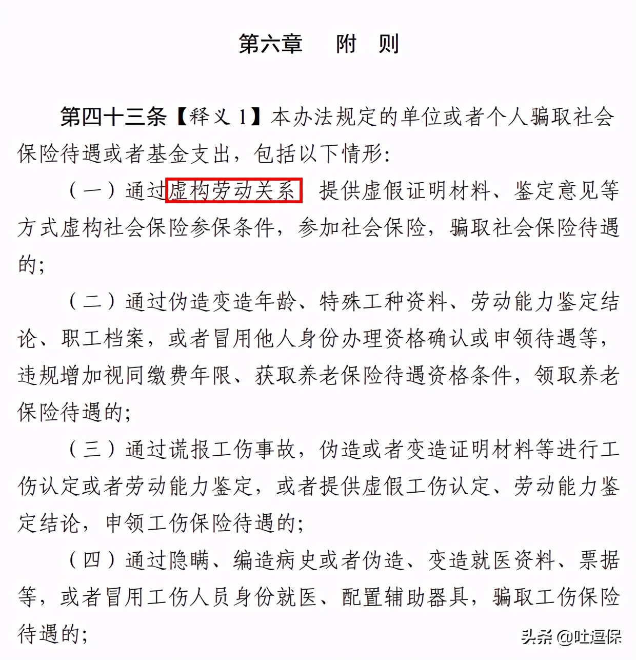 社保代缴是违法的么,社保代缴违法吗怎么处罚