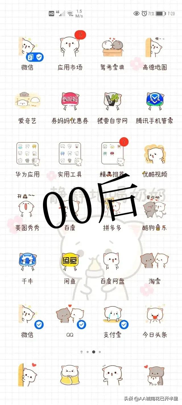 90后00后手机软件对比,90后手机里有哪些app