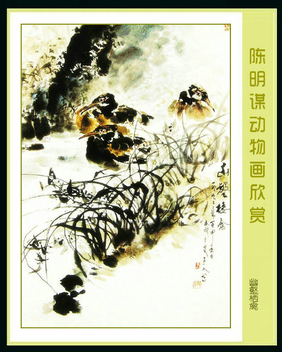 书画名家陈振海作品欣赏,书画名家作品欣赏图