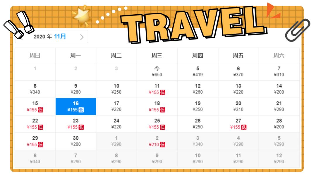 长春出发特价机票四月,长春出发双人旅游套餐含机票团购