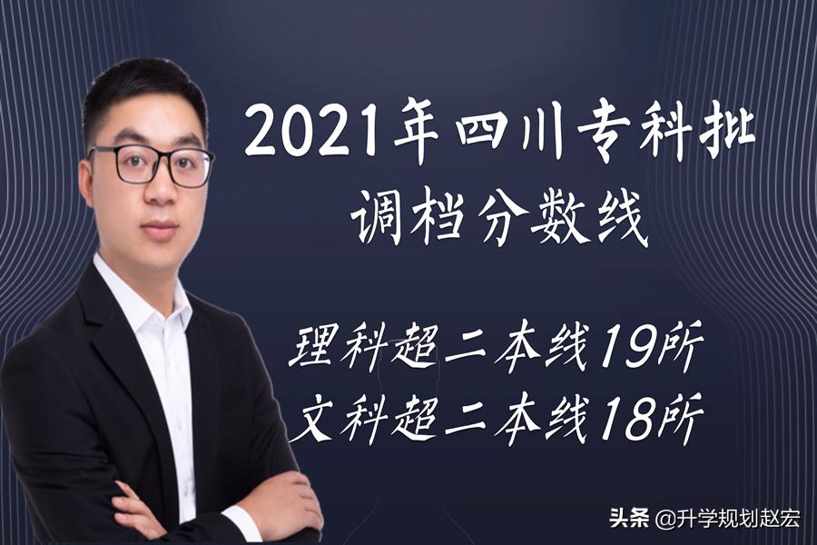 选专科理科好还是选本科文科好,选专科分数高与低的区别是什么