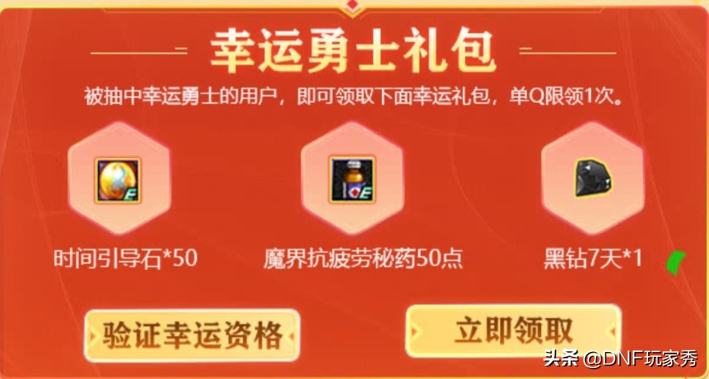 dnf福利地下城,dnf福利奖励大全