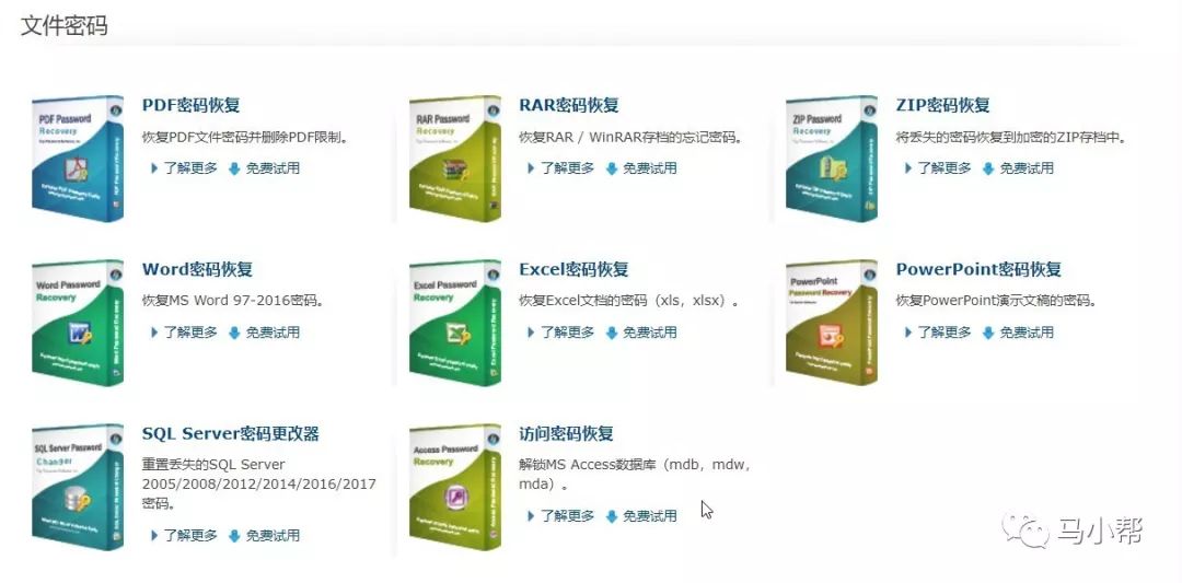 鏂囦欢瀵嗙爜瑙ｅ瘑宸ュ叿,鏂囨。瀵嗙爜瑙ｅ瘑杞欢