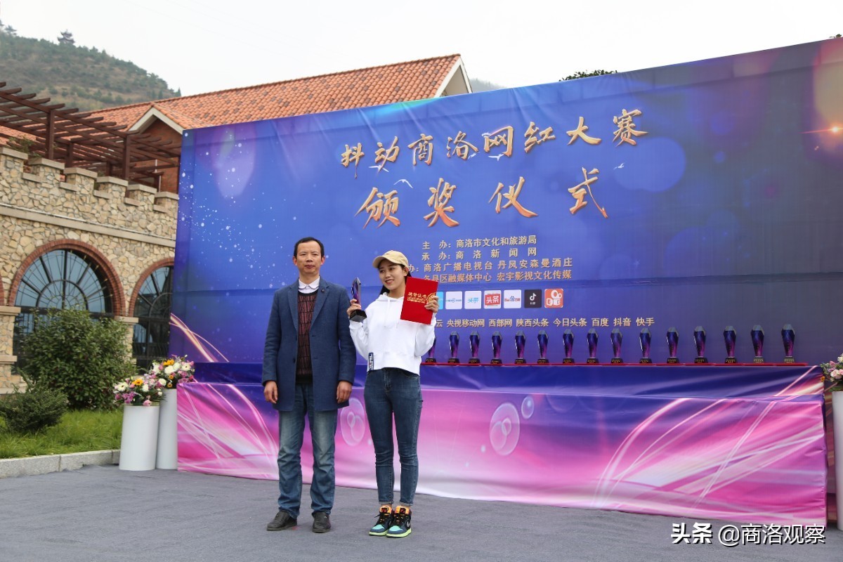 2020“抖动商洛”网红大赛颁奖典礼在丹凤安森曼酒庄举行（附获奖名单）