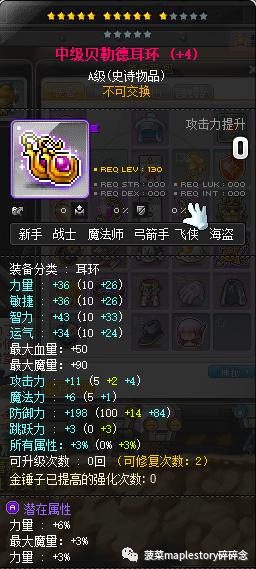 冒险岛涅槃之火怎么用,冒险岛火属性哪个好