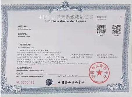 关于商品的条形码你了解多少,条形码要有哪些信息