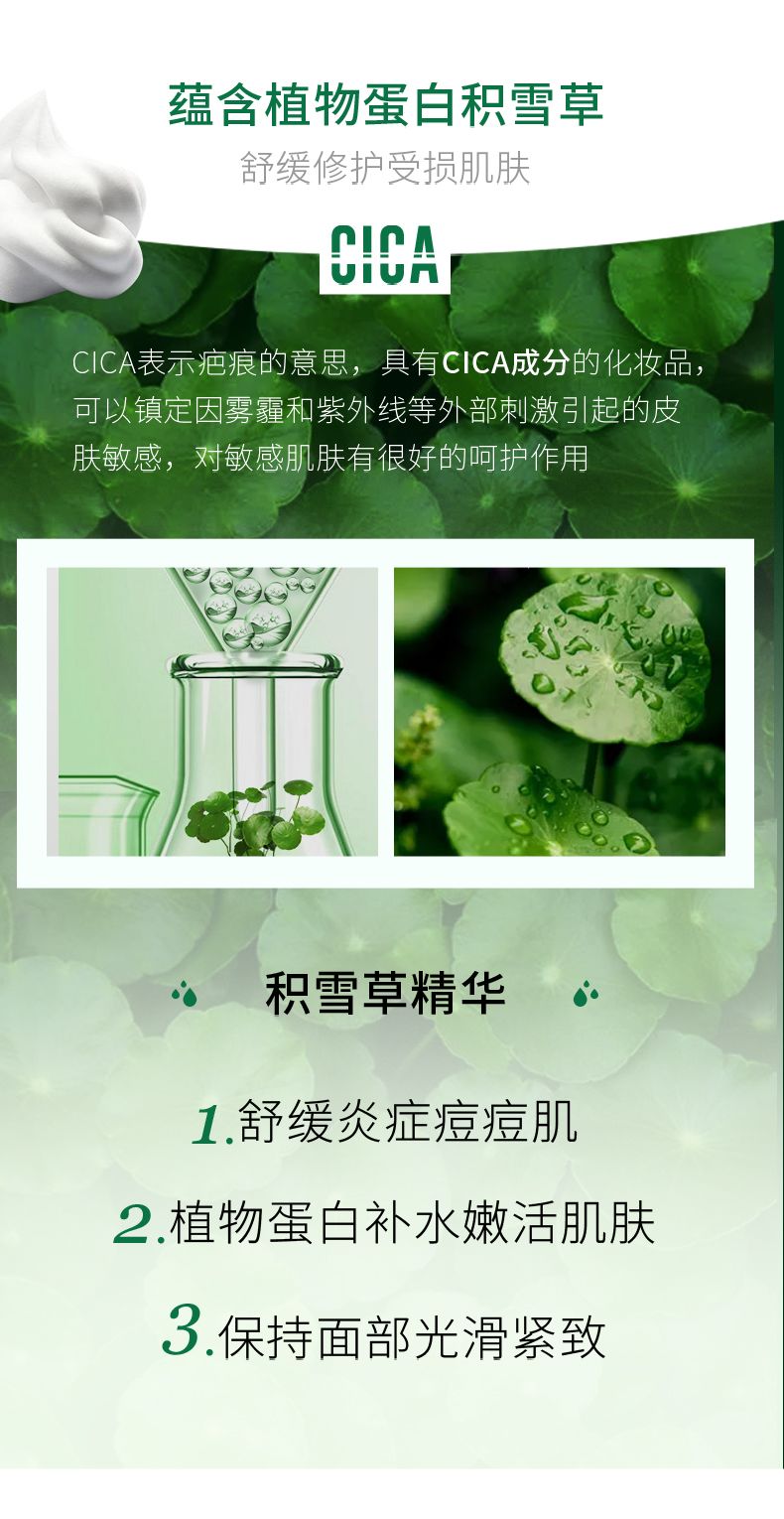 vt积雪草泡沫洁面,vt积雪草洗面奶