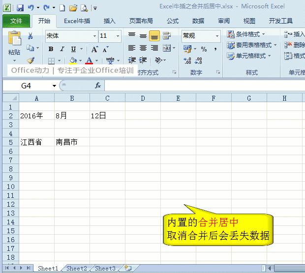 100多个Excel技巧动画教程，WPS也能用，来点个赞，快分享