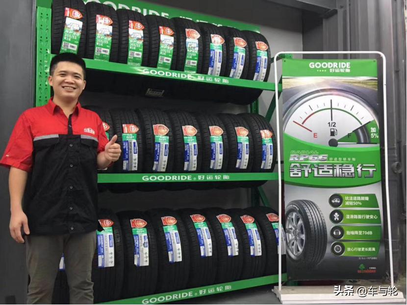 好运轮胎g580价格,好运轮胎g028价格