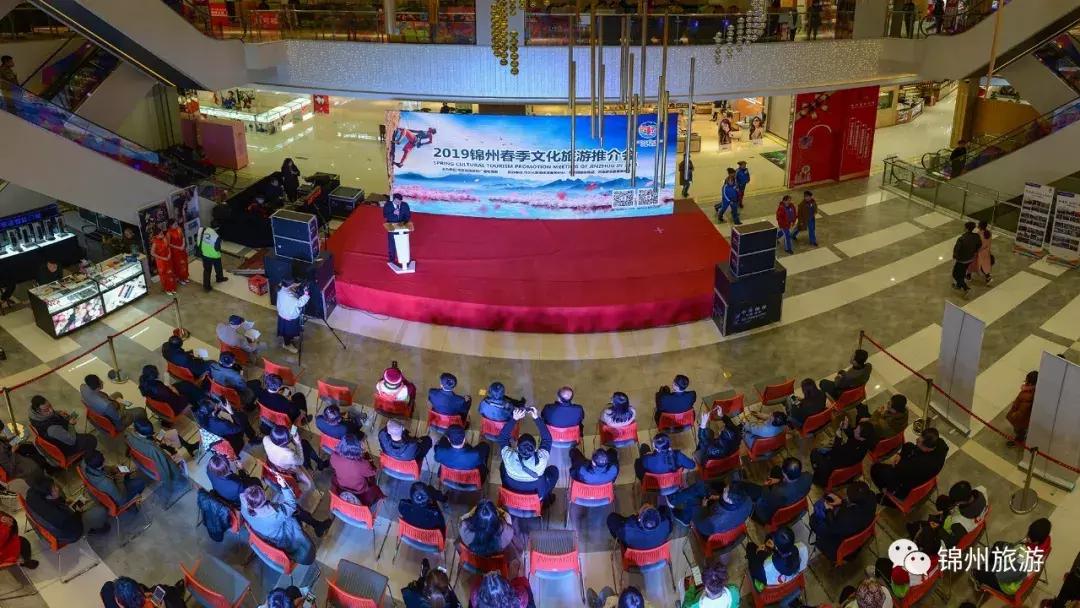 锦州旅游展销会,2020年锦州旅游文化节