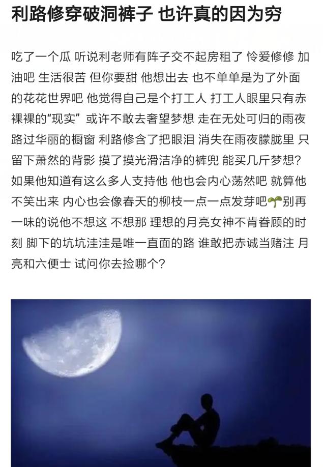 被爆塌房却吸粉，直言不在意粉丝，民选“c位”利路修凭什么火？