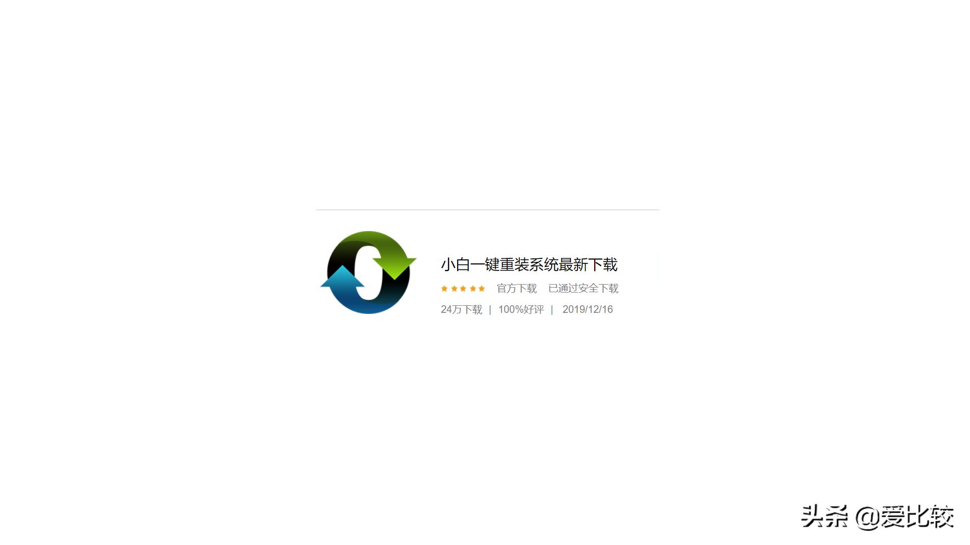 小白一键重装系统安装后没有网,小白一键重装系统有捆绑插件吗