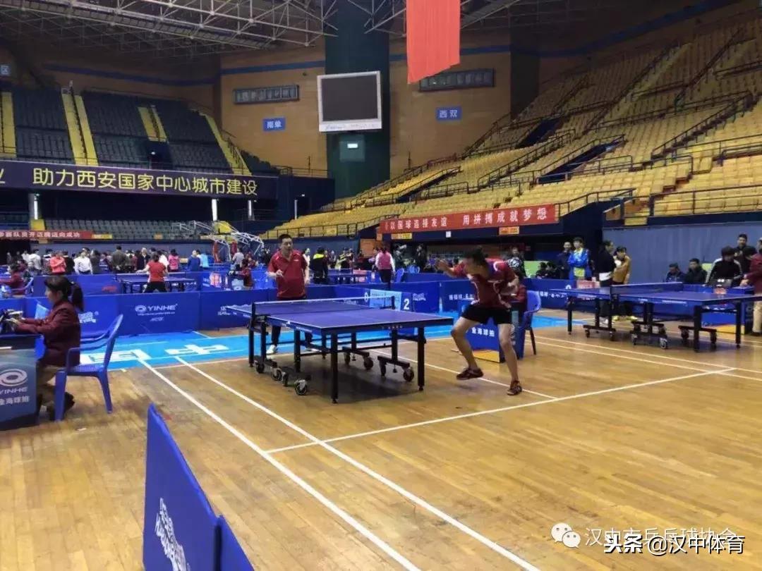 陕西汉中乒乓球比赛,汉中乒乓球协会
