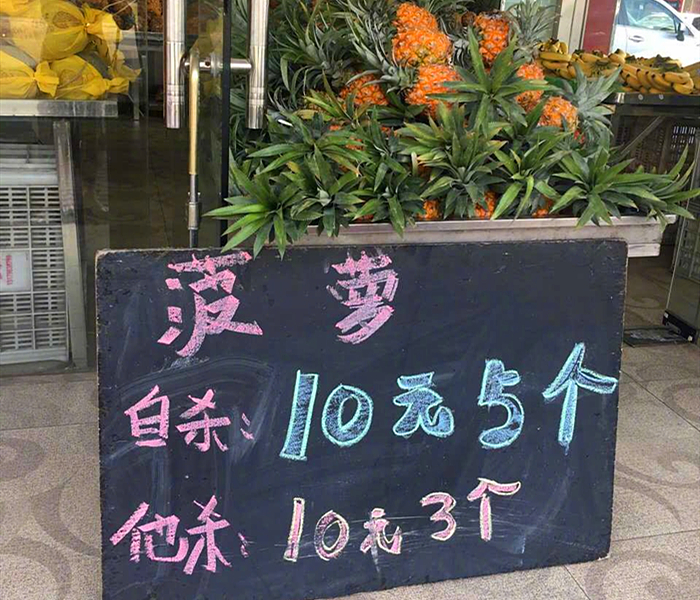 小学生校园水果摊标语,水果店能吸引人的标语