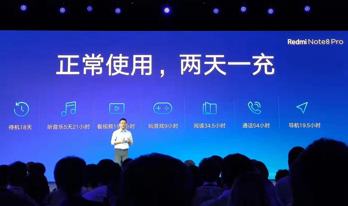 红米note8Pro续航被黑惨！4500mAh电池这么不经用？实测被打脸