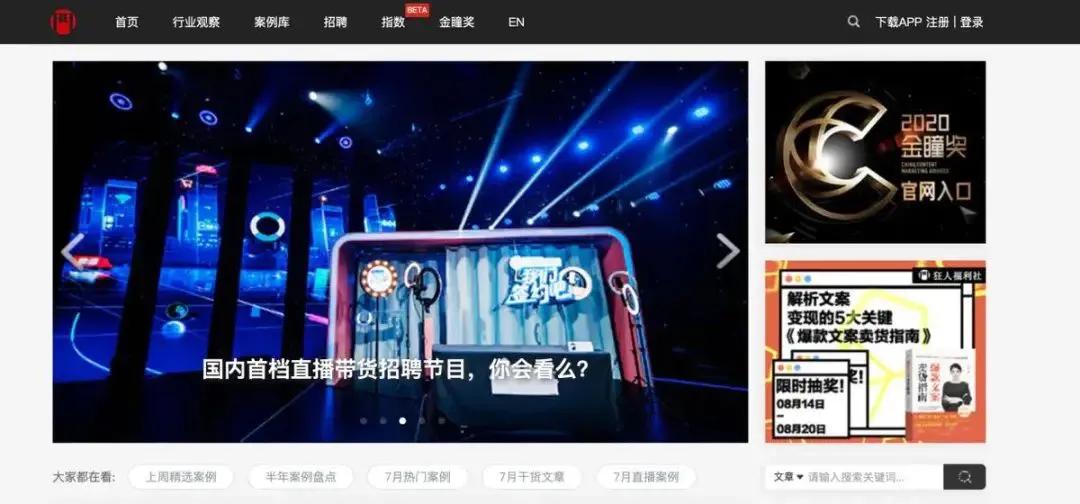 文案人必看的知识,公认十大最好看文案网站