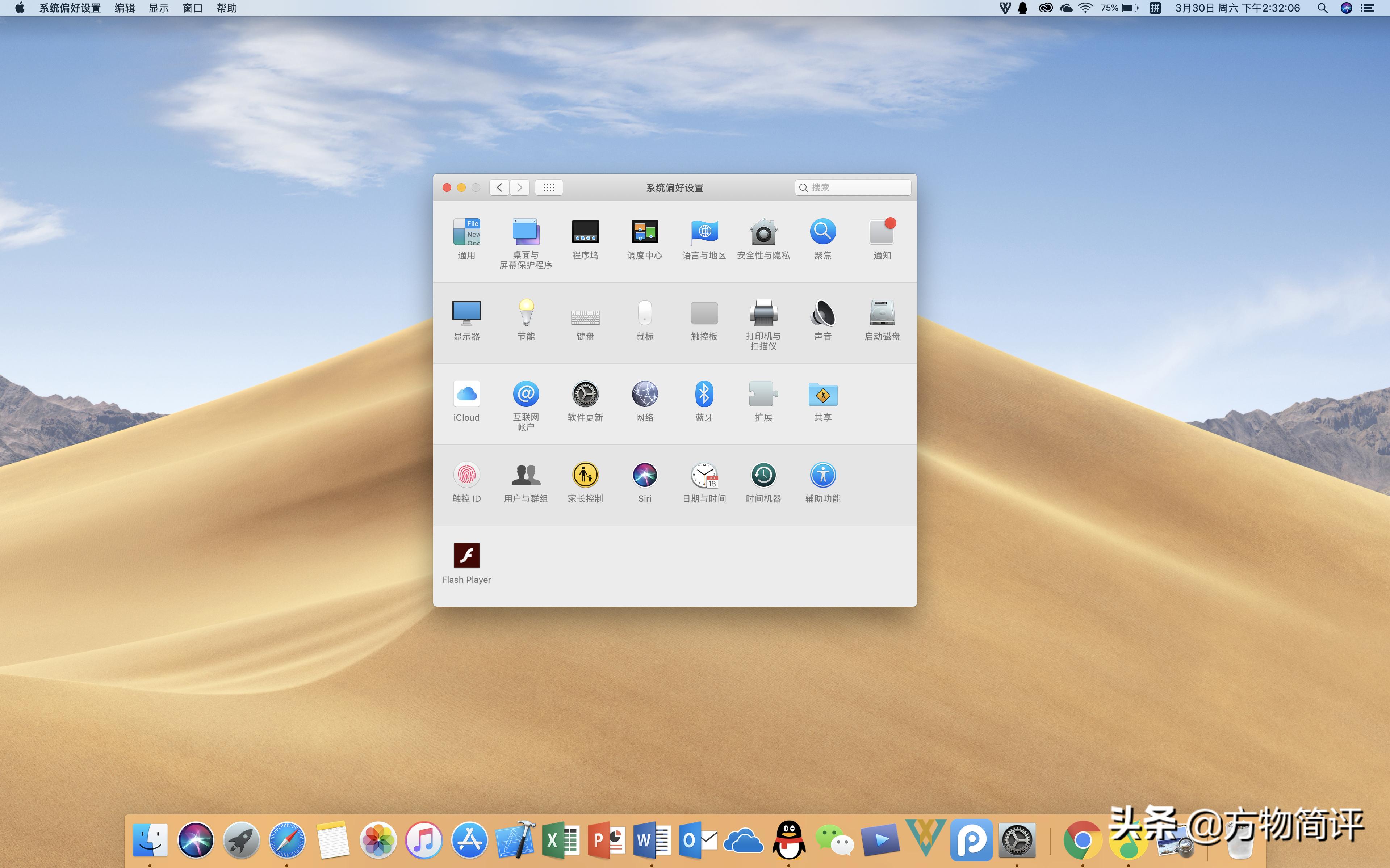 macos操作技巧,mac电脑excel操作技巧