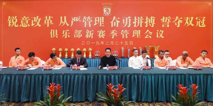 标题：敲黑板！刚刚，许家印的恒大新赛季管理会讲话全文曝光