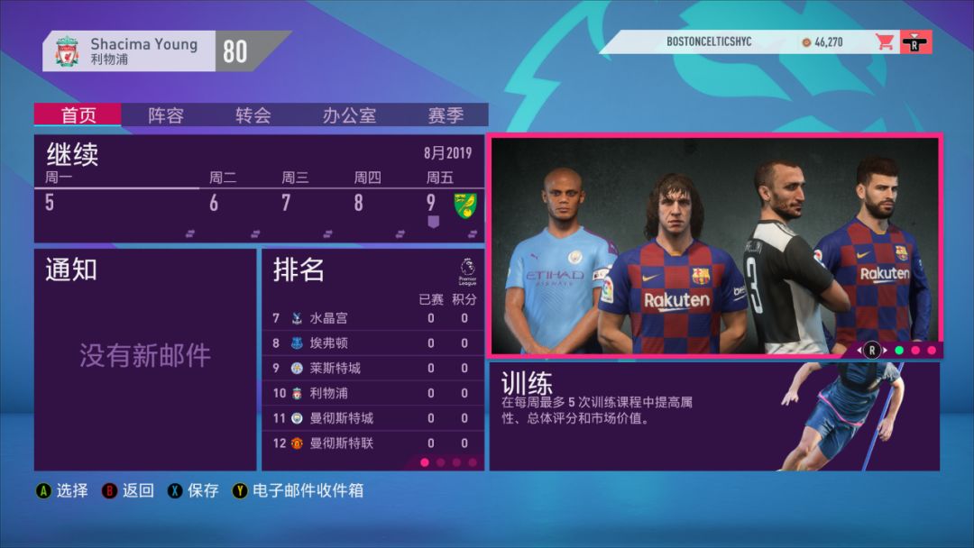fifa20单机模式怎么编辑传奇球员,fifa20传奇球员在哪
