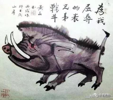 赏十大名家画笔下的猪,”猪“福填满2019!