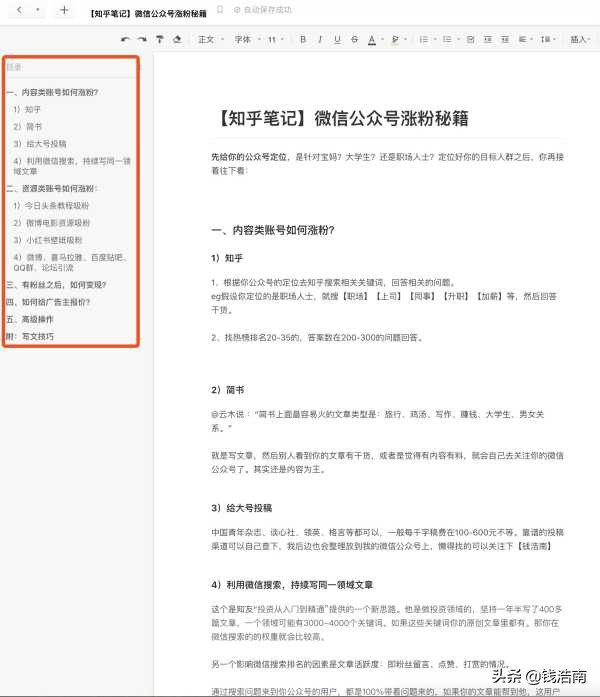 做微信公众号有前途吗,现在做公众号合适吗