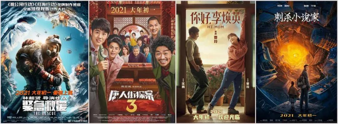 2021必看的几部特效片,2020公认十部顶级神片