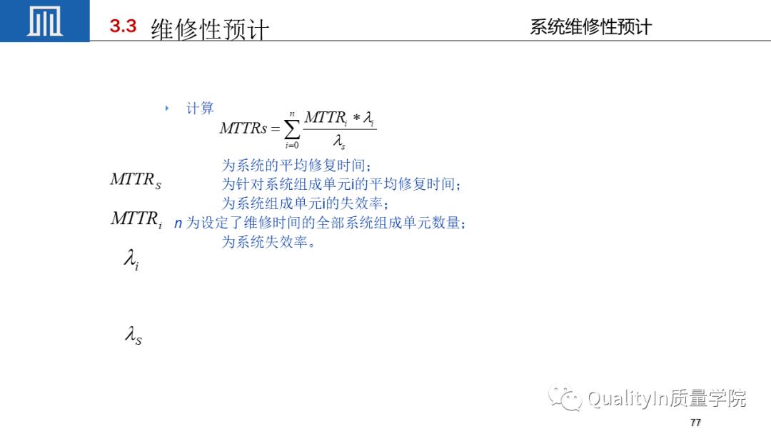 可靠性工程包括几性,你敢回答吗?