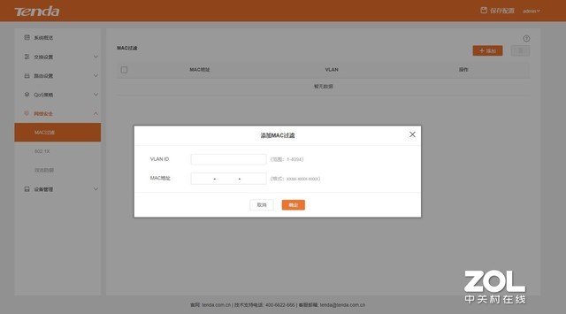 腾达交换机s108说明书,腾达千兆交换机teg1008m开箱评测