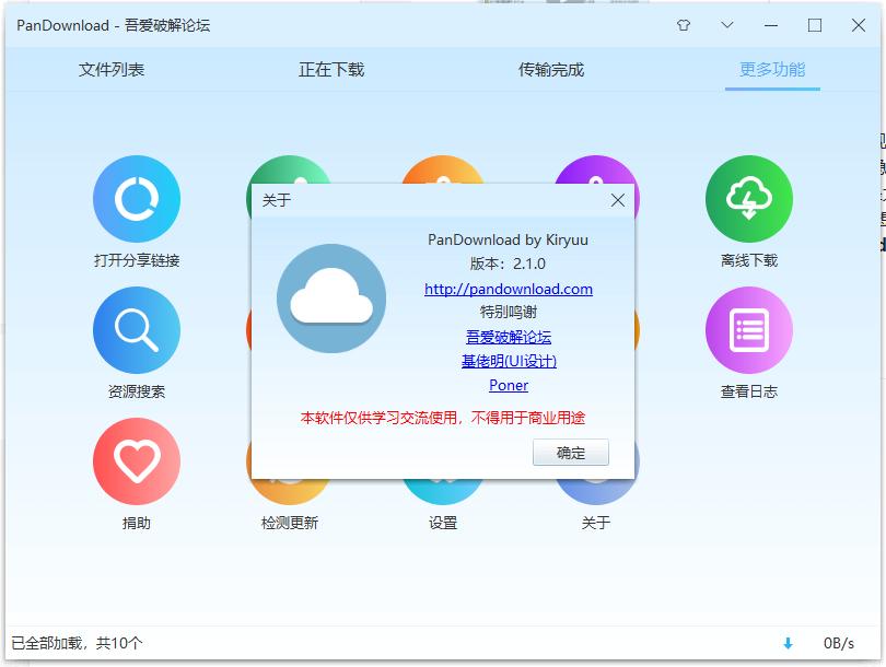 百度网盘不限速绿色版客户端,最新版百度网盘不限速方法