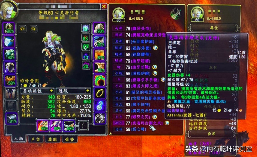 魔兽世界怀旧服：SS在BWL如何赚钱？厄运东不行了难道靠骗？