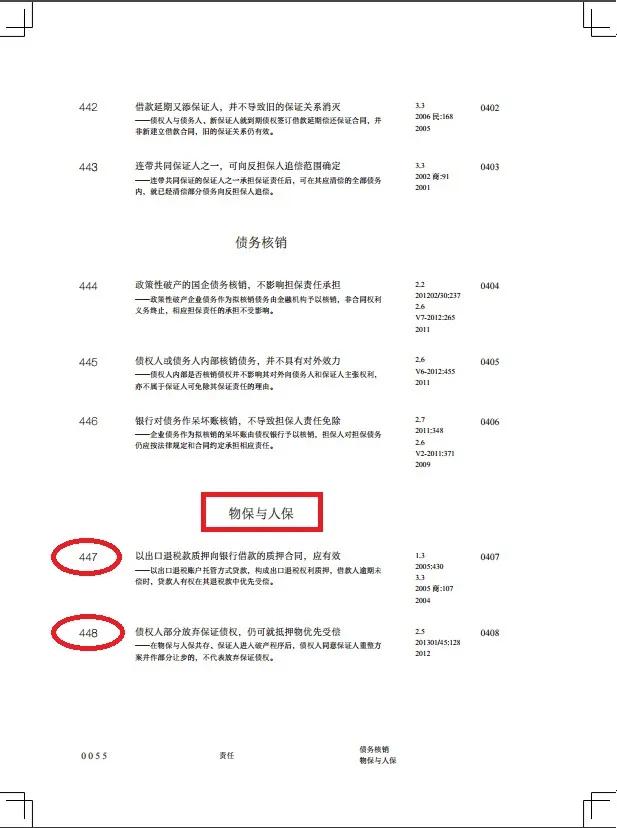 民诉证明责任特殊规定,民诉财产保全担保