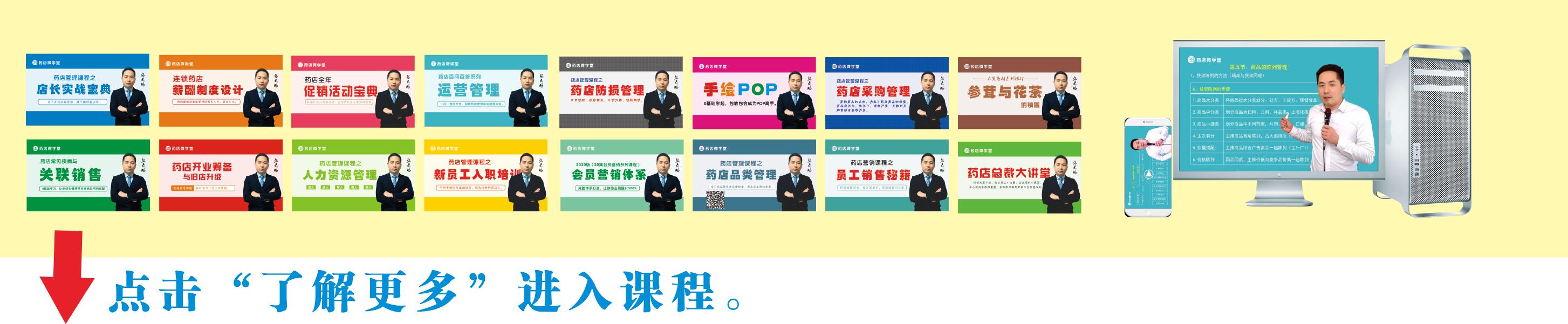 中小药店干不过大连锁？吸收这三招也能以弱胜强，成为当地铺王