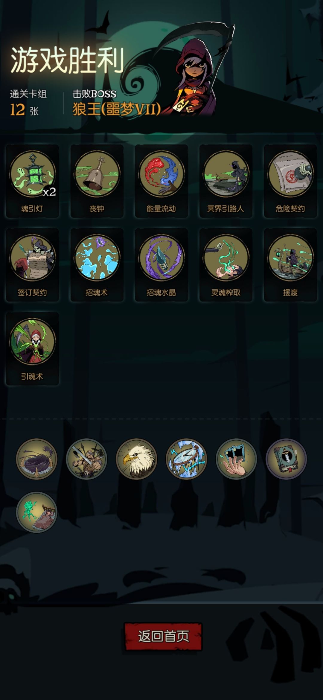 月圆之夜小红帽怎么打,月圆之夜小红帽boss怎么打