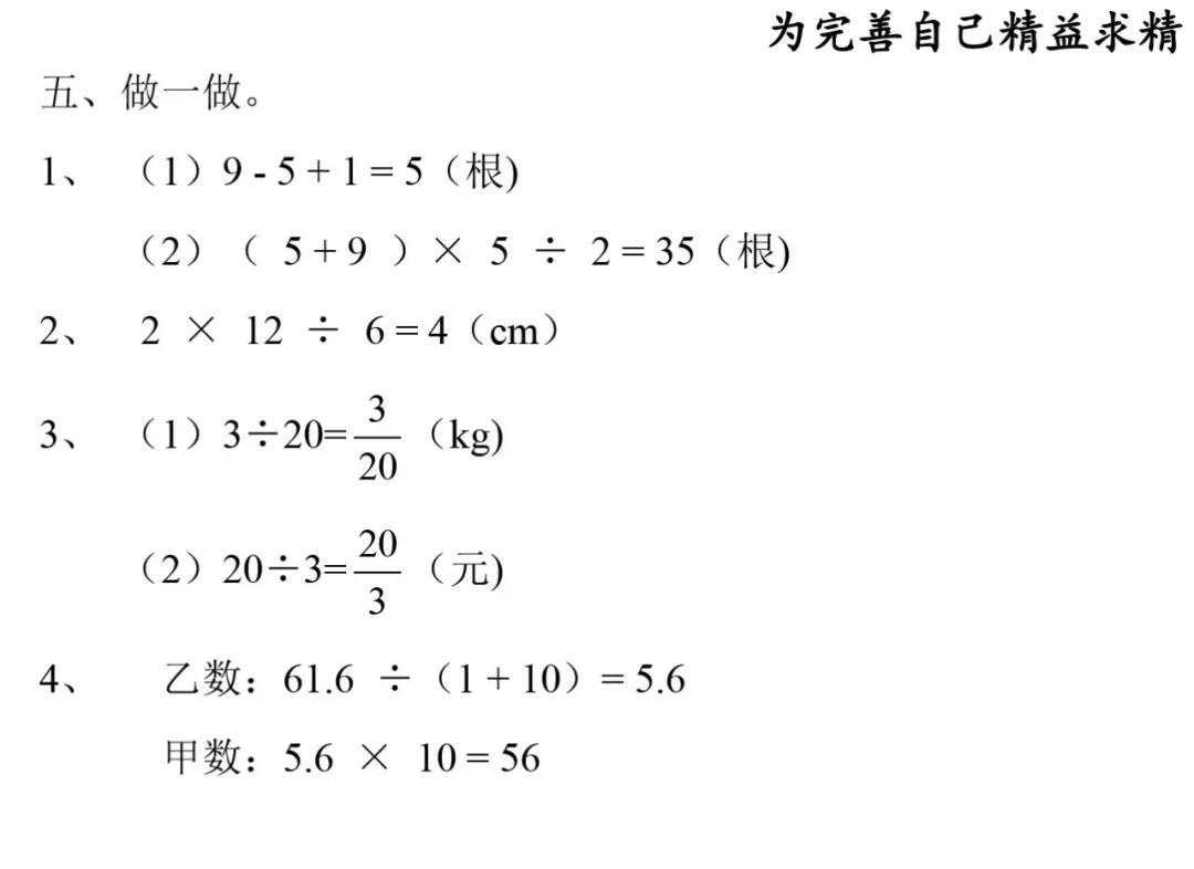 沈阳市皇姑区五年级期末考试题,沈阳小学期末试卷及答案