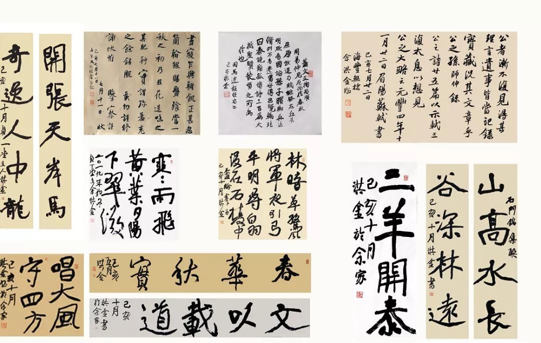 【无棣人文】佘洪金:书法园地默默耕耘者