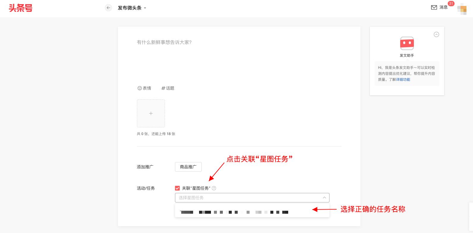 巨量星图投稿任务可以删除吗,巨量星图官方推荐新人投稿任务