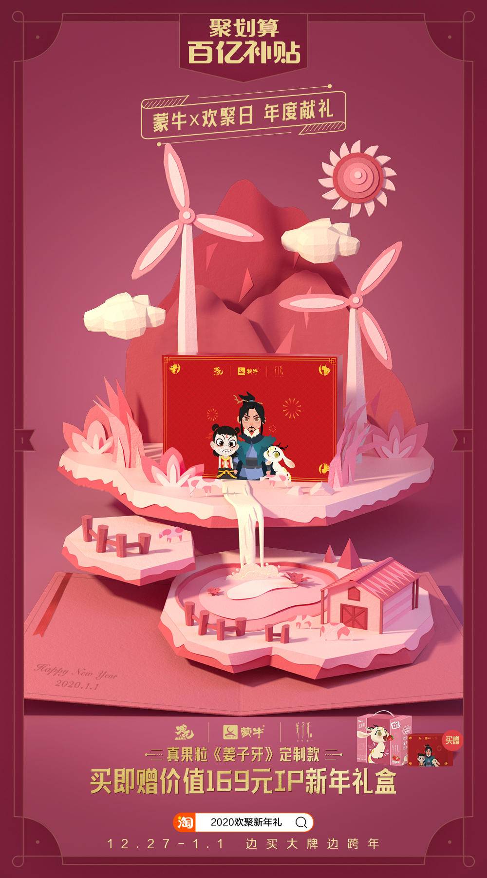 黄渤聚划算百亿补贴广告,黄渤聚划算百亿补贴15秒广告