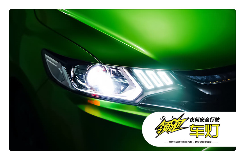 老飞度改海拉5透镜教程,改装新款飞度大灯灯光