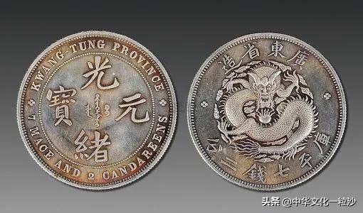 光绪元宝双龙寿字币私铸币真品,光绪元宝私铸币有收藏价值吗