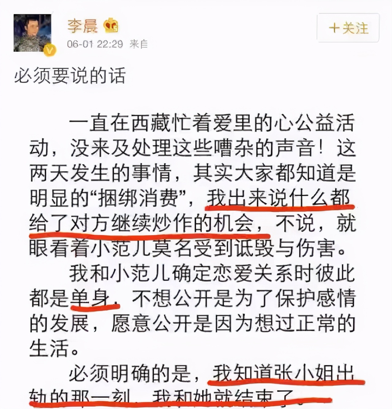 张馨予李晨何捷的视频,张馨予婚后晒自拍照网友喊话何捷