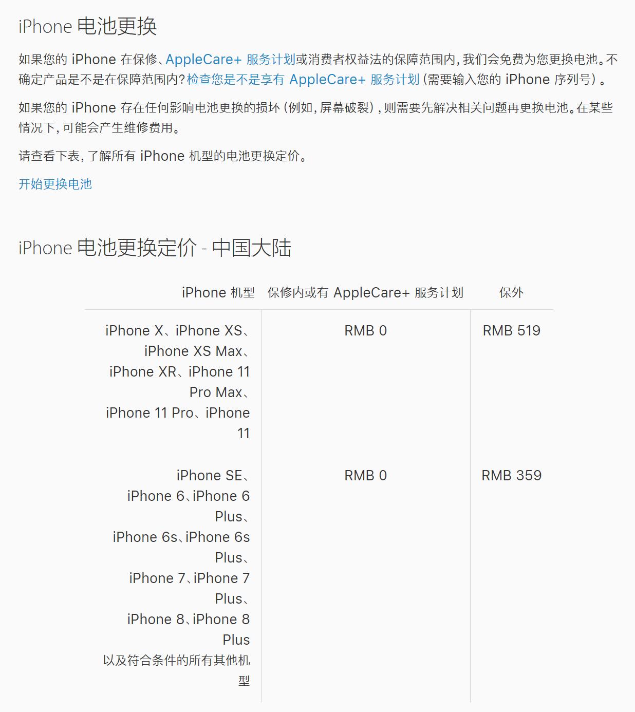 如何能让iphone6plus电池真正的修复,iphone6s更换电池后续航