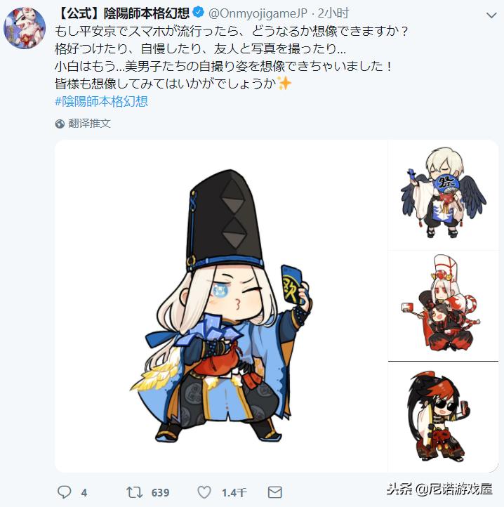 阴阳师怎么自拍,阴阳师最新造型