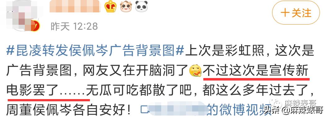 昆凌碰瓷侯佩岑后最新大片,昆凌碰瓷的心理