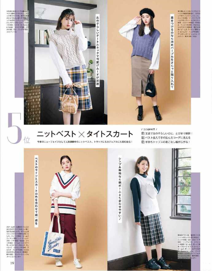 何穗的秋季穿搭风格,何穗穿搭夏天气质套装视频