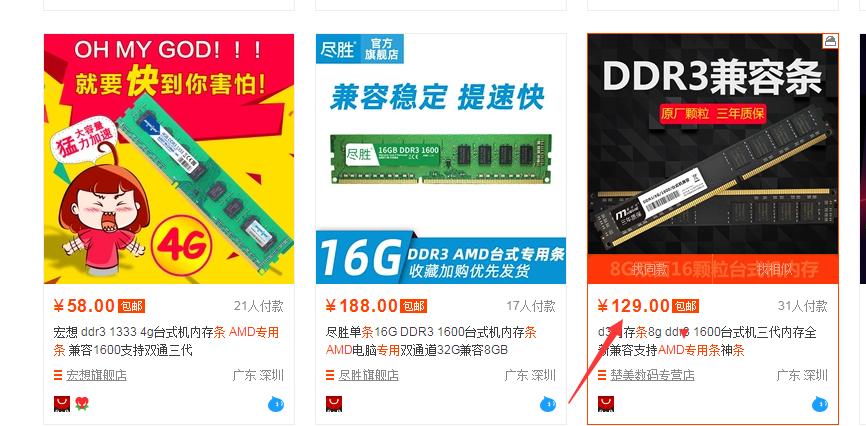 镁光ddr316g1866内存条怎么样,镁光内存条ddr42667